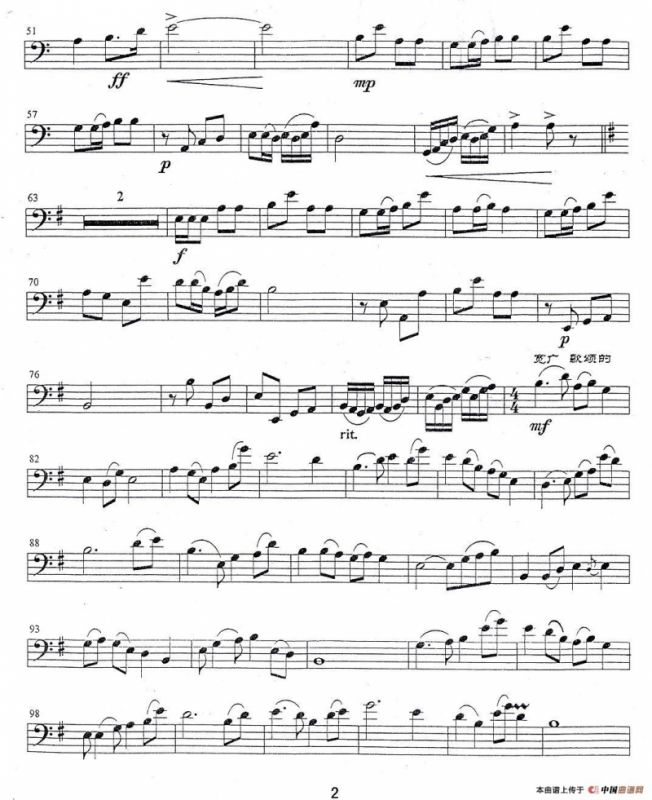 草原小姐妹（大管分谱）