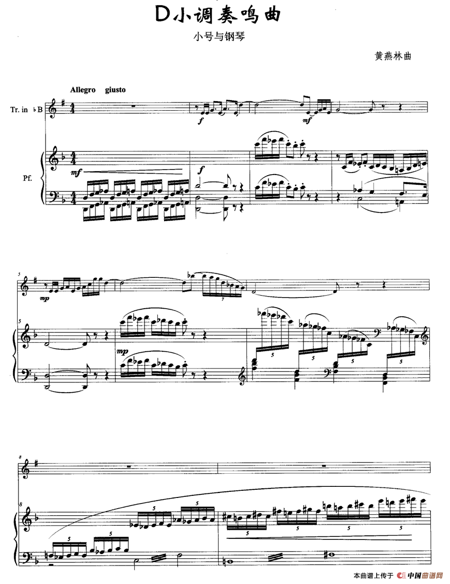 D小调奏鸣曲（小号+钢琴）