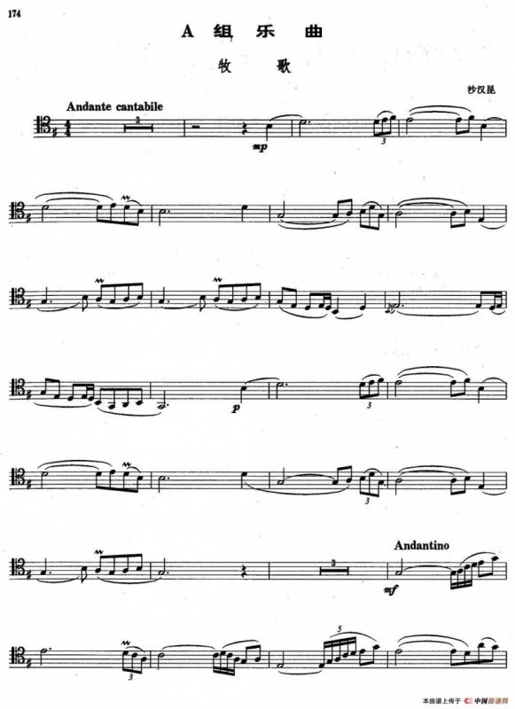 A组乐曲：牧歌（长号）