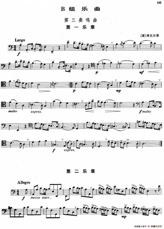B组乐曲：第三奏鸣曲（长号）