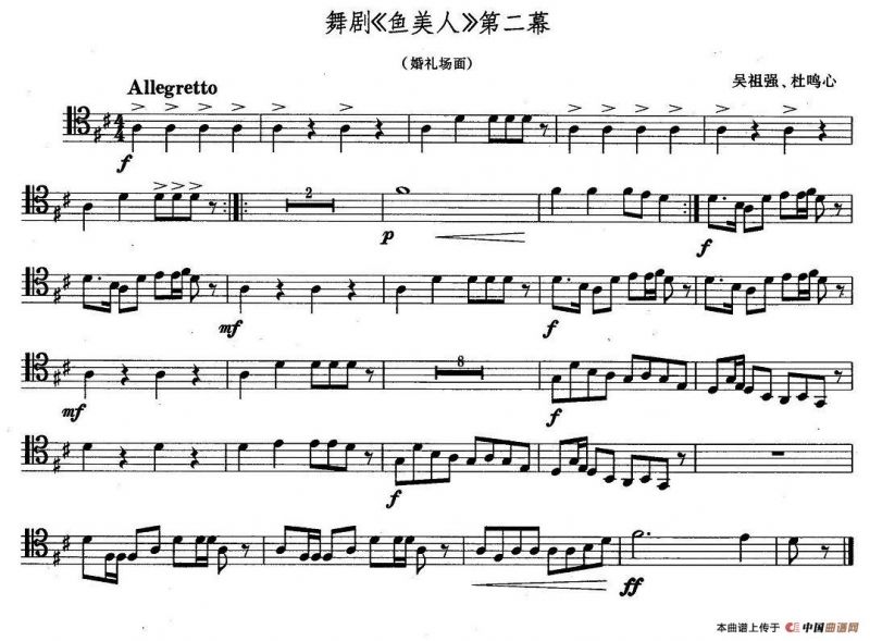 乐队乐曲片段：舞剧《鱼美人》第二幕（长号）