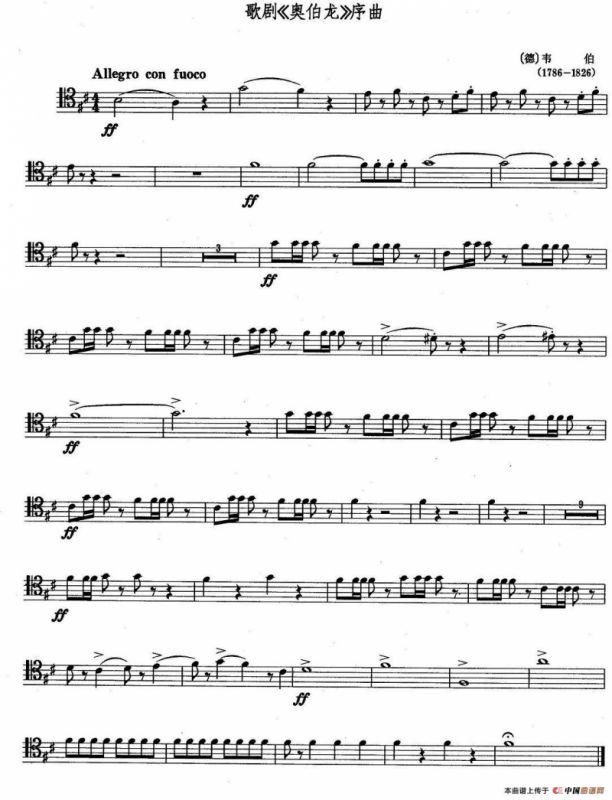 乐队乐曲片段：歌剧《奥伯龙》序曲（ 长号）