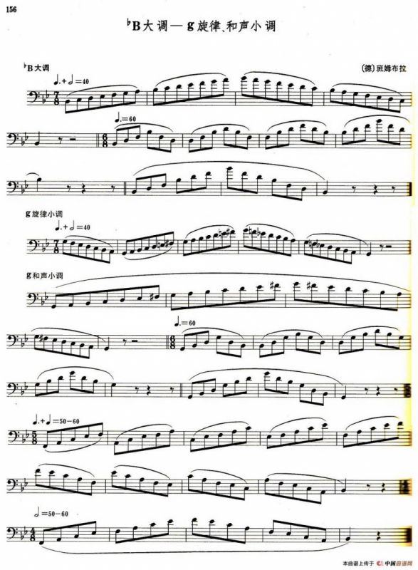 长号考级第7级：音阶与琶音