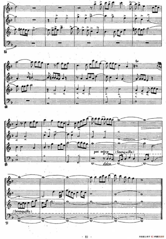 怀念（管乐重奏）