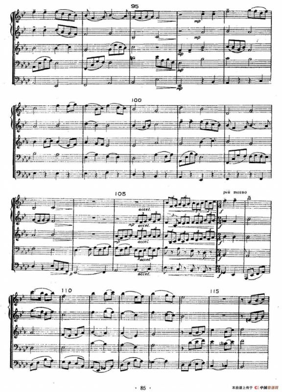 翻身道情（铜管五重奏）