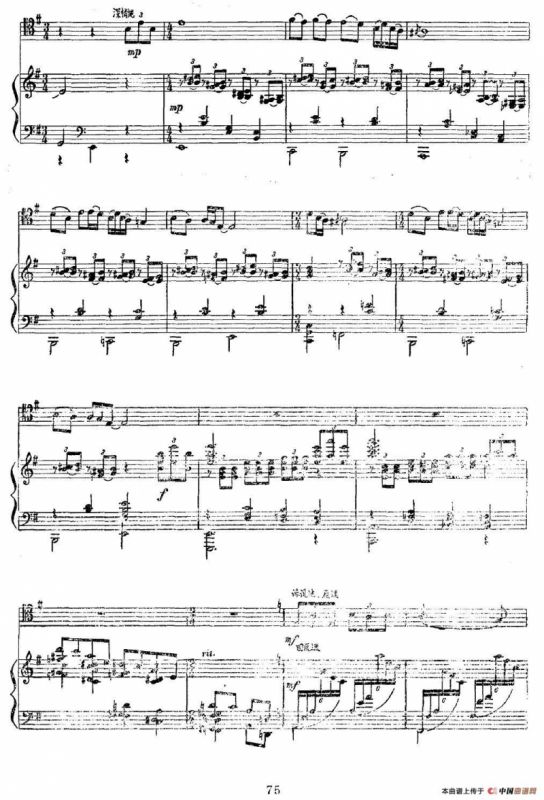 山歌（长号+钢琴伴奏）