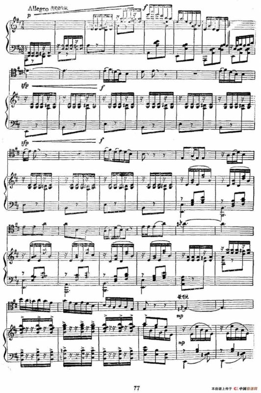 山歌（长号+钢琴伴奏）