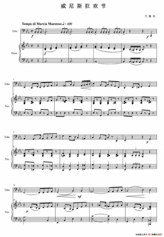 威尼斯狂欢节（大号+钢琴伴奏）