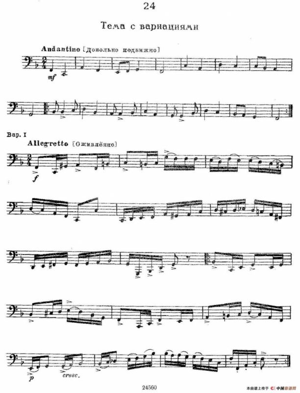 瓦西里耶夫24首大号练习曲集（19—24）