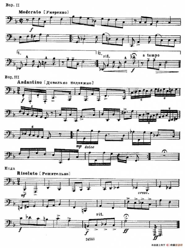 瓦西里耶夫24首大号练习曲集（19—24）