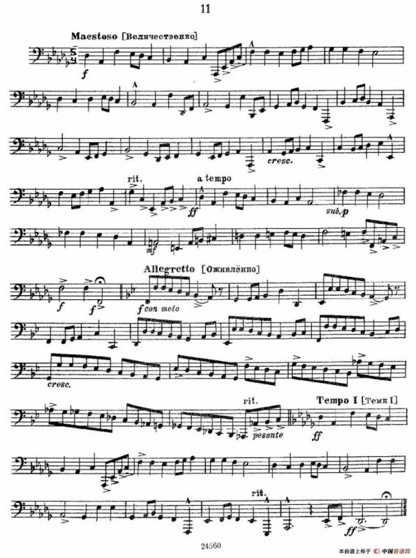 瓦西里耶夫24首大号练习曲集（7—12）