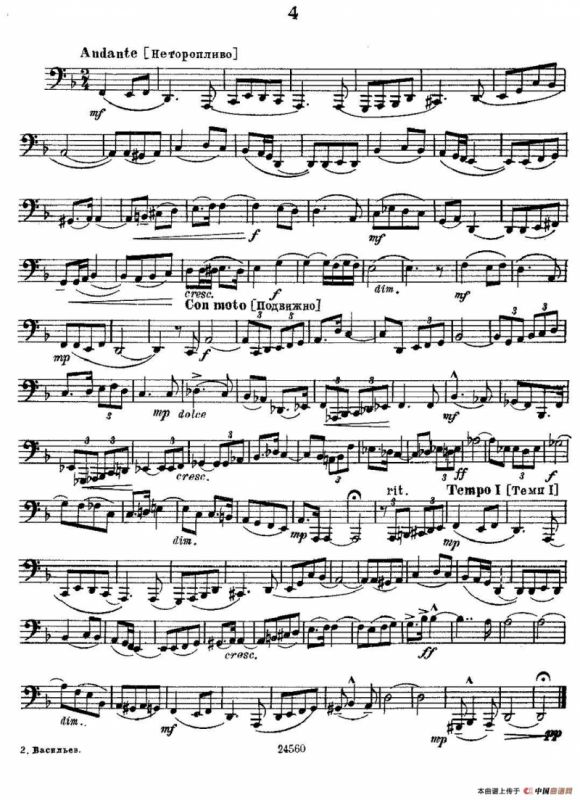 瓦西里耶夫24首大号练习曲集（1—6）