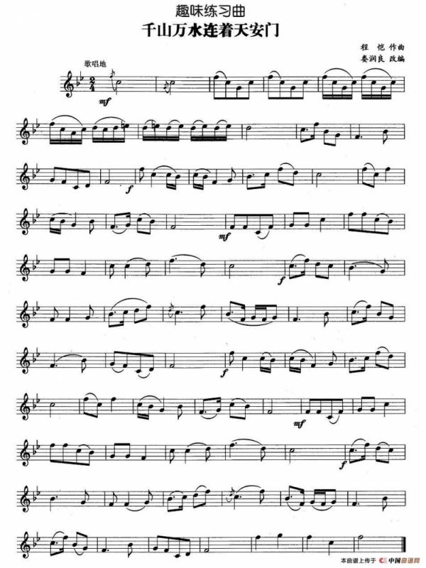 趣味练习曲：千山万水连着天安门