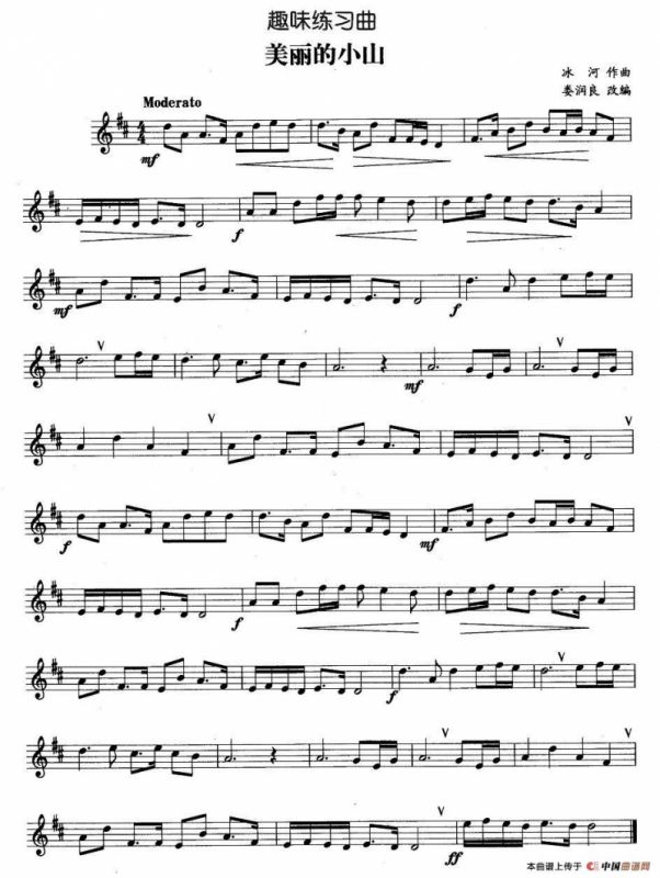 趣味练习曲：美丽的小山