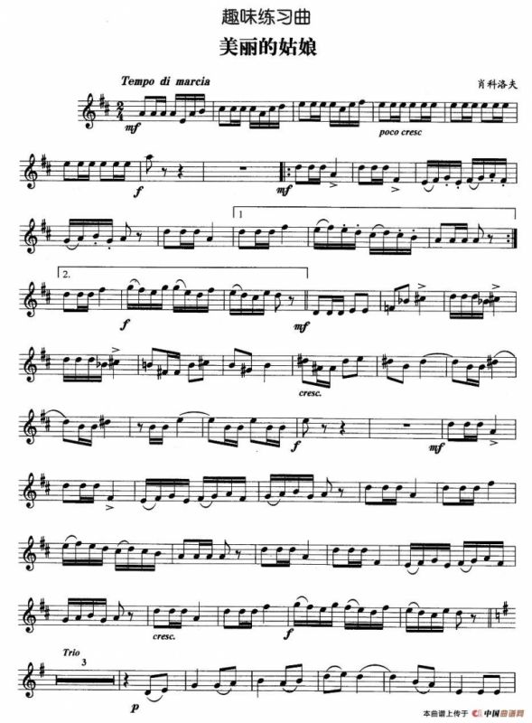 趣味练习曲：美丽的姑娘