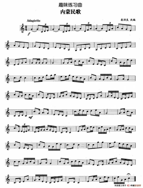 趣味练习曲：内蒙民歌