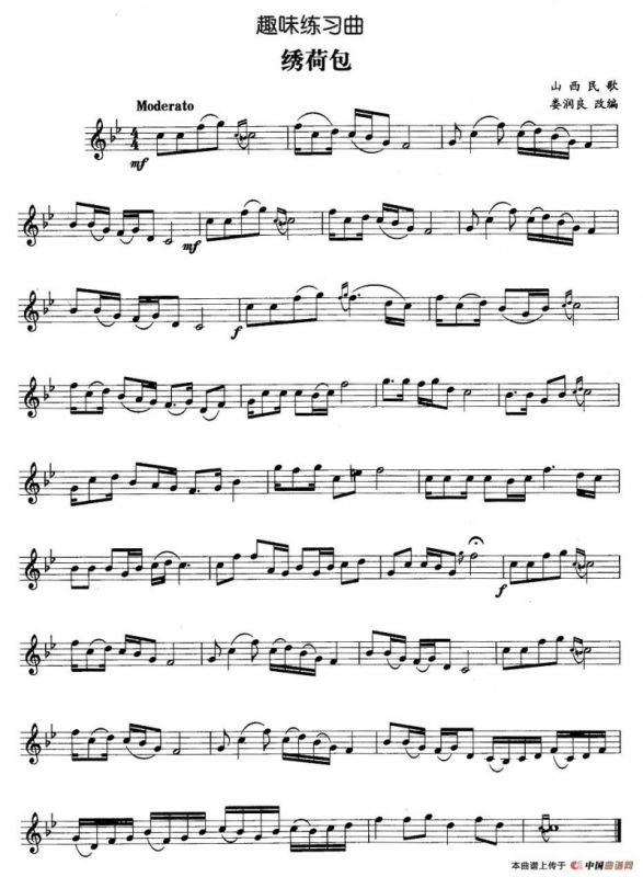 趣味练习曲：绣荷包