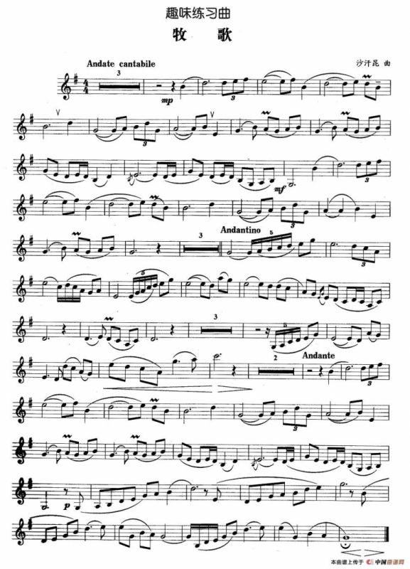 趣味练习曲：牧歌