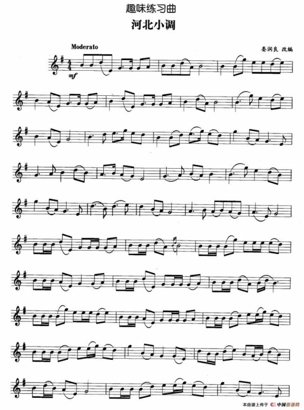 趣味练习曲：河北小调