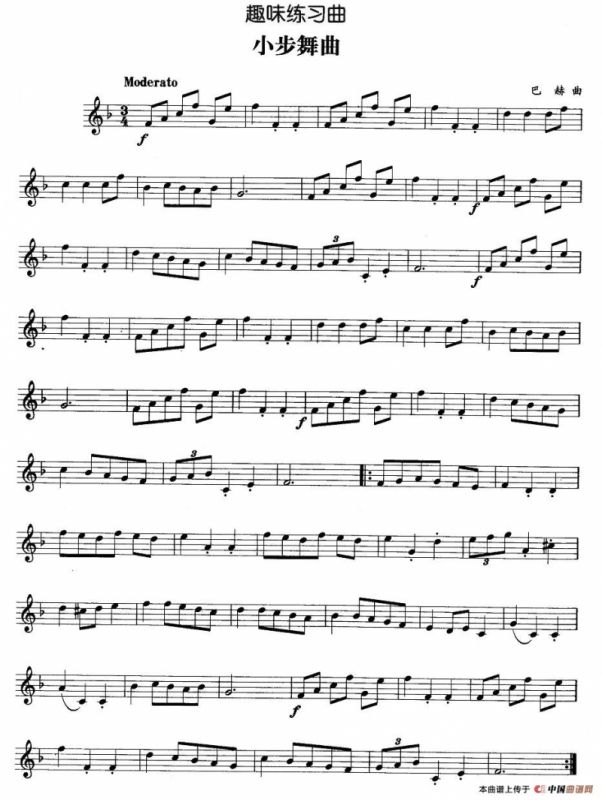 趣味练习曲：小步舞曲（巴赫作曲版）