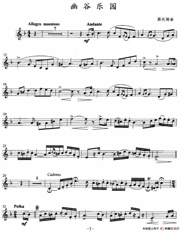 幽谷乐园（小号）