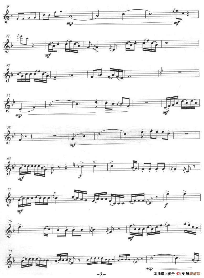 苗岭的早晨（小号）