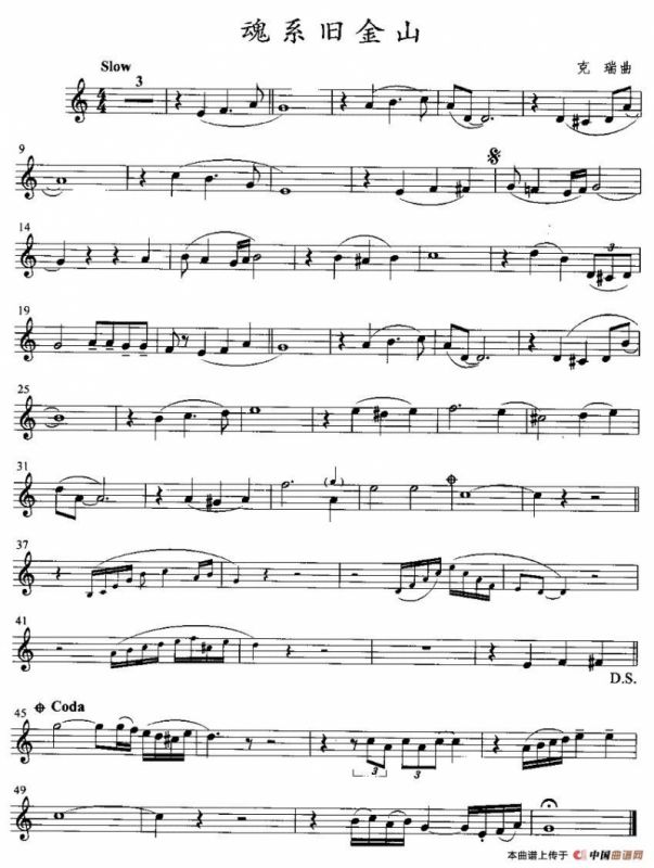 魂系旧金山（小号）