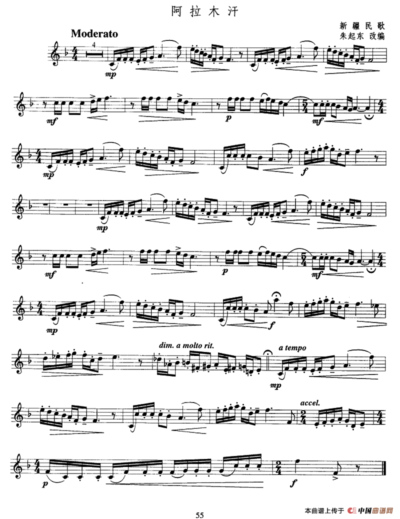 阿拉木汗（小号）