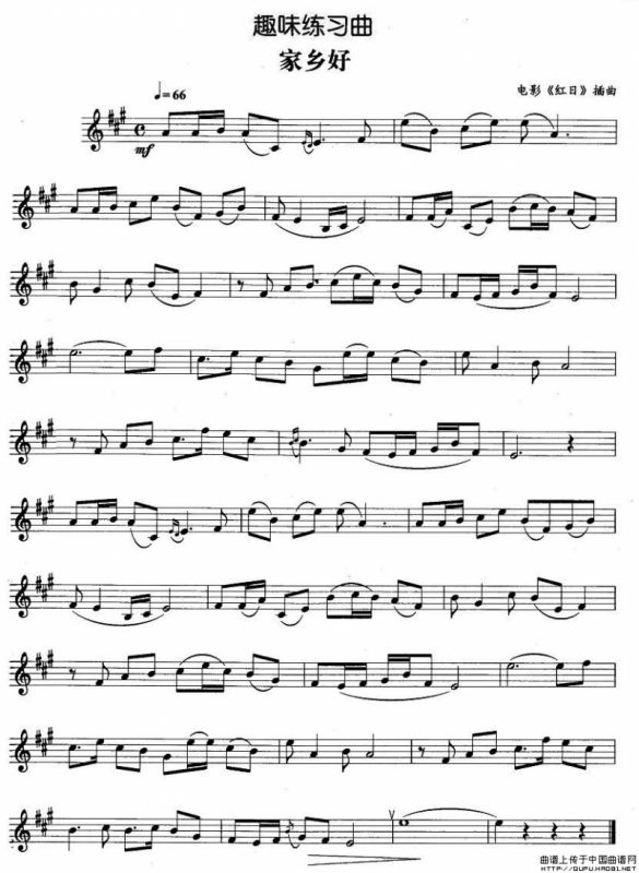 趣味练习曲：家乡好