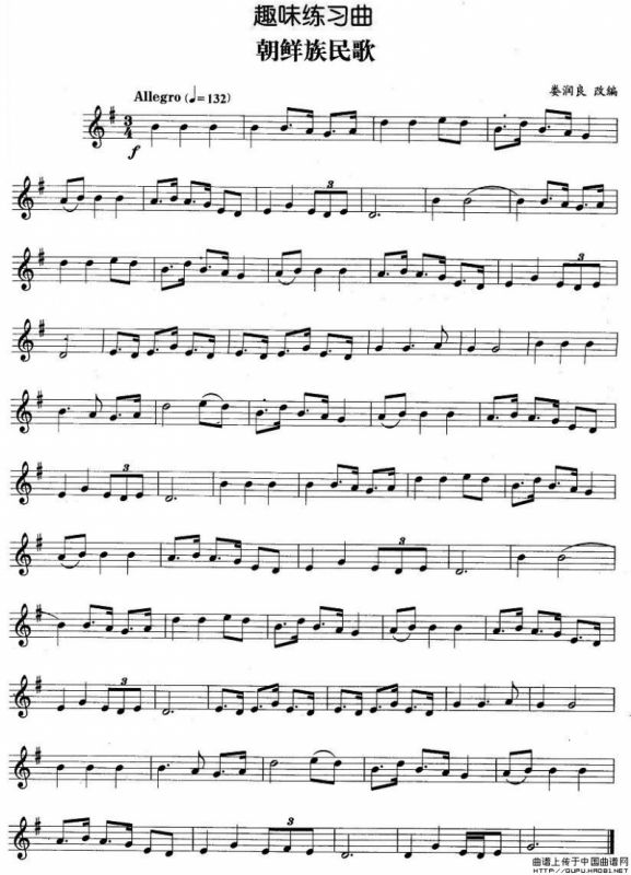 趣味练习曲：朝鲜族民歌