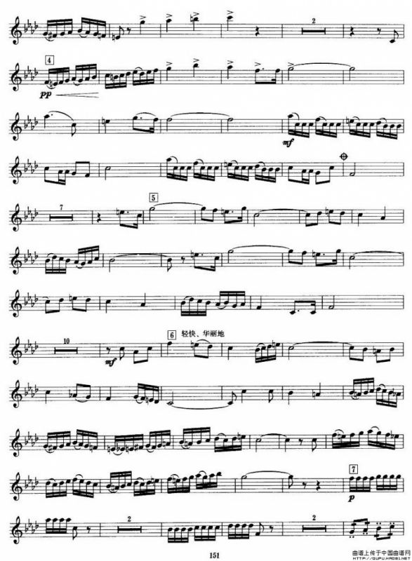 春天的歌舞（小号）