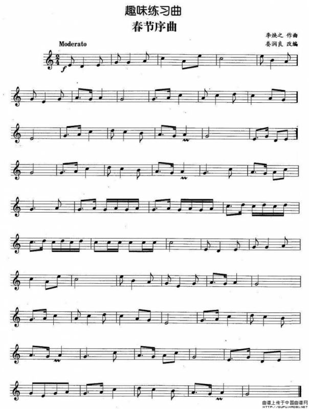 趣味练习曲：春节序曲