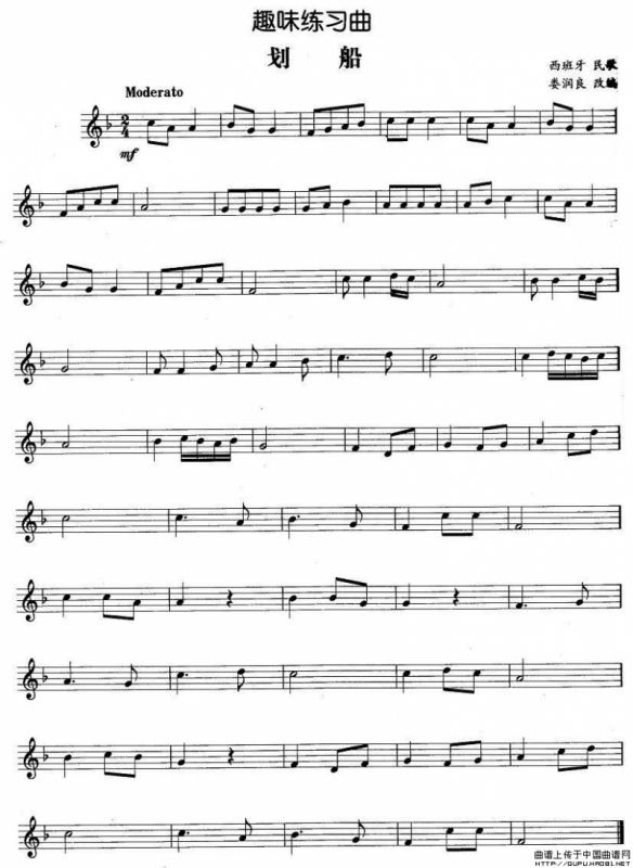 趣味练习曲：划船