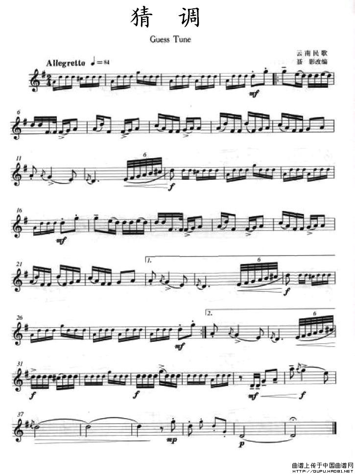 猜调（小号谱）