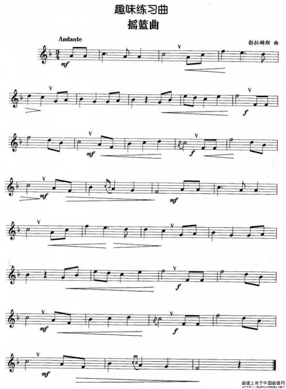 趣味练习曲：摇篮曲（勃拉姆斯作曲版）