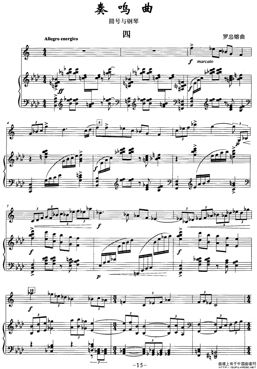 奏鸣曲（四 [圆号+钢琴]）