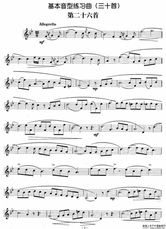 基本音型练习曲第二十六首