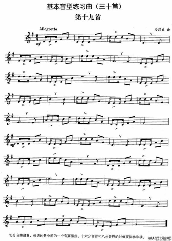 基本音型练习曲第十九首