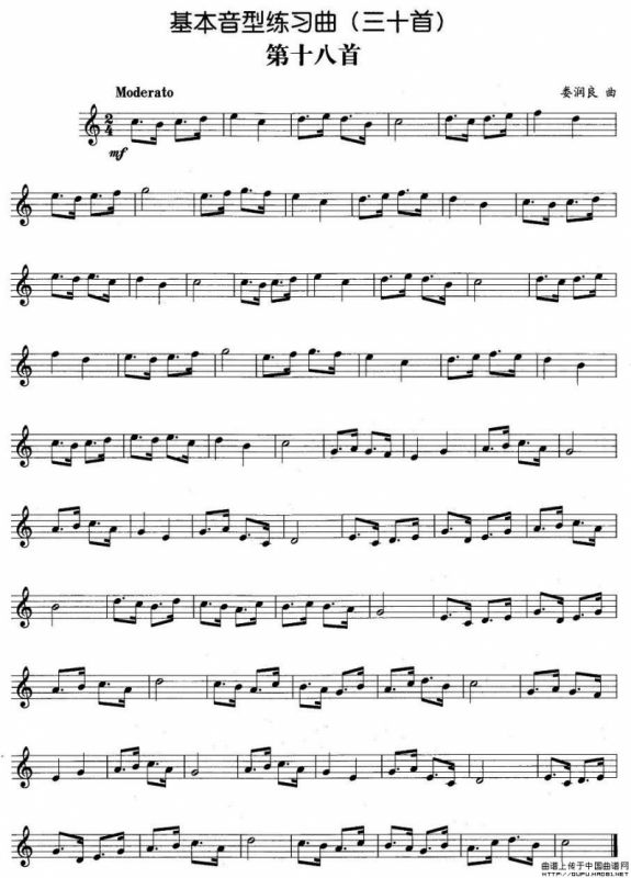 基本音型练习曲第十八首