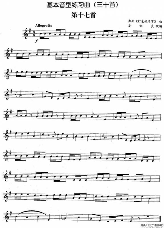 基本音型练习曲第十七首