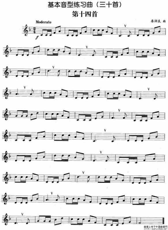 基本音型练习曲第十四首