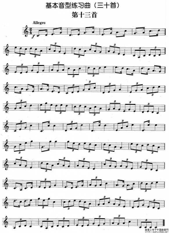 基本音型练习曲第十三首