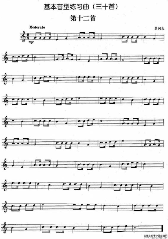 基本音型练习曲第十二首