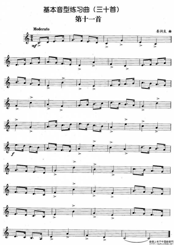 基本音型练习曲第十一首