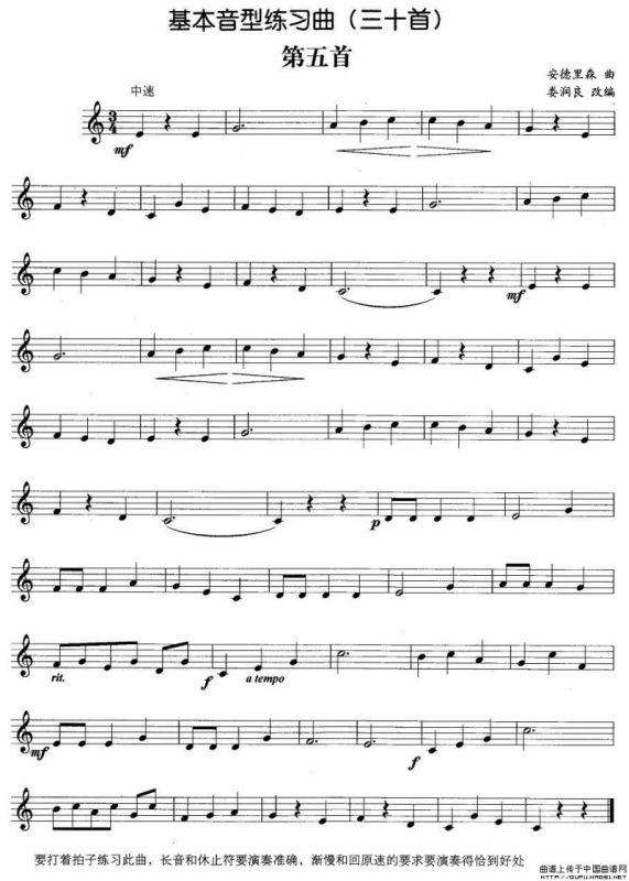 基本音型练习曲第五首