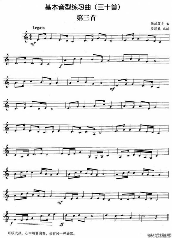 基本音型练习曲第三首