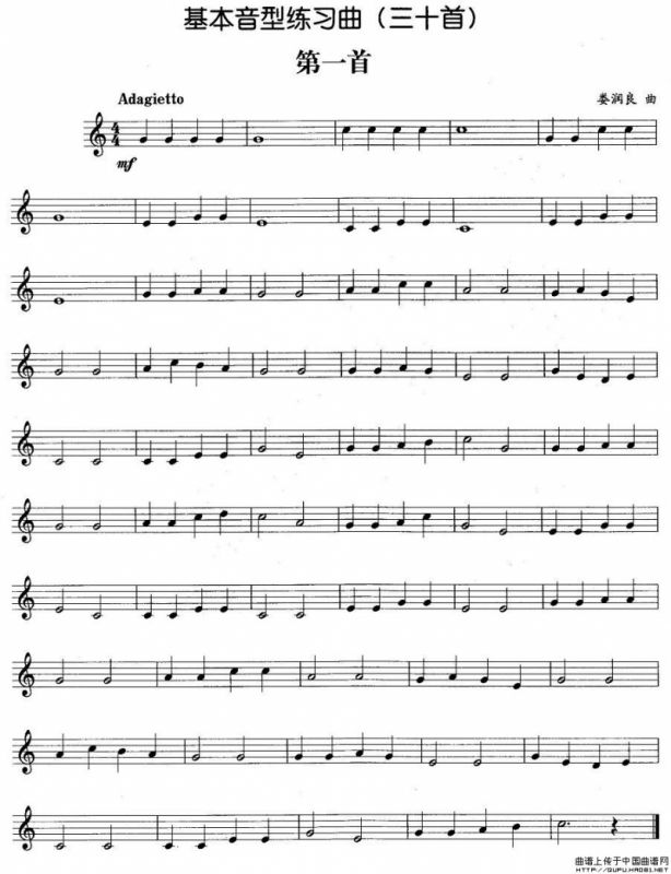 基本音型练习曲第一首