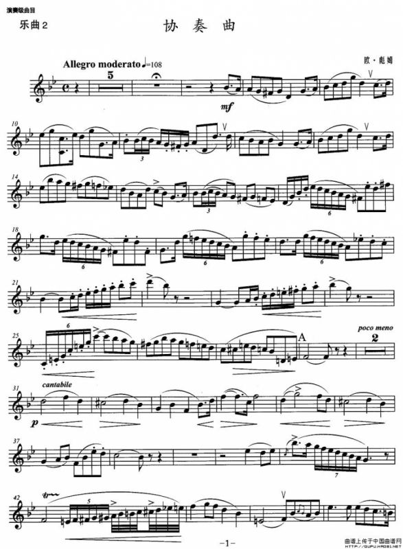 小号考级十级：协奏曲