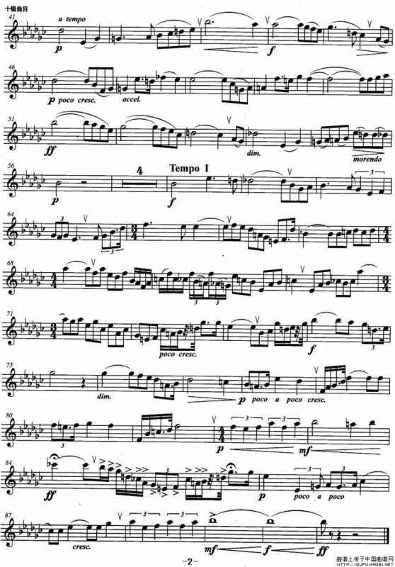 小号考级十级：音诗