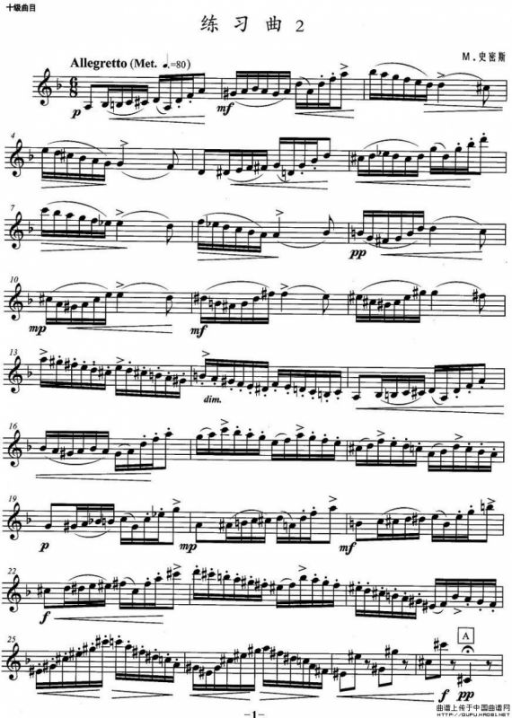 小号考级十级：练习曲（2）